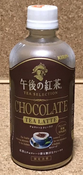 20240218_午後の紅茶_チョコレートラテ_001